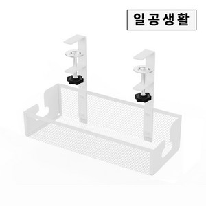 일공생활 멀티탭 정리 수납 거치대 책상 데스크 전선 무타공 정리함, 화이트, 1개