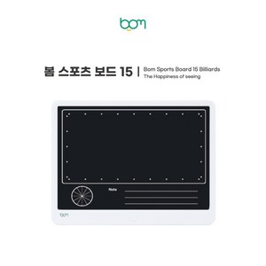 [본사 직영] bom 봄 스포츠보드15 PBA 당구보드 당구작전판, 당구(White), 1개