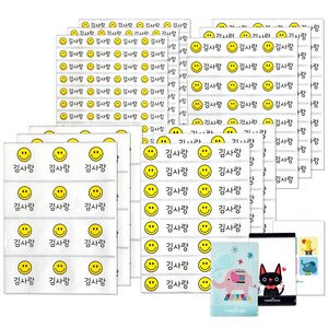 네임코코 방수네임스티커 실속구성 패키지, 패키지 SP23-스마일투명세트
