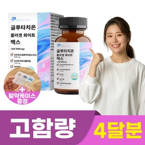 픽바인 글루타치온 화이트 맥스 1000mg, 1개, 120정