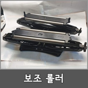 100%국산 보조롤러 GMBRJ2 RB128 바닥판기본형, 1개