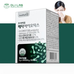 올리랩 메타바이오틱스 코유산균 포스트바이오틱스 메타바이, 90g, 1박스, 30회분