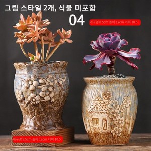 DajinQD 홈 가드닝 다용도 도자기 화분 다육이 화분 4개 6개 세트, 06