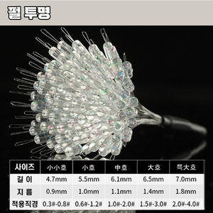 찌고무 찌 스톱퍼 멈춤 고무 성게 스토퍼 레인보우 100개입