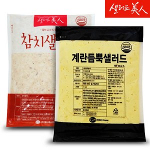 샐러드미인 참치 샐러드 1kg+계란듬뿍 샐러드 1kg, 1kg, 2개