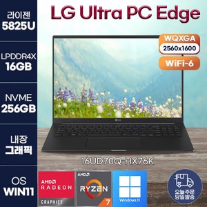 [LG전자] 울트라PC 엣지 LG 16UD70Q-HX76K (R7-5825U) 엘지 노트북 win11 정품 업무용 노트북, 차콜그레이, lg  16UD70Q-HX76K, 라이젠7, 256GB, 16GB, WIN11 Po