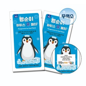 붙이는 쿨패치 아이스 패치 냉각시트 냉각패치, 1개입, 50개