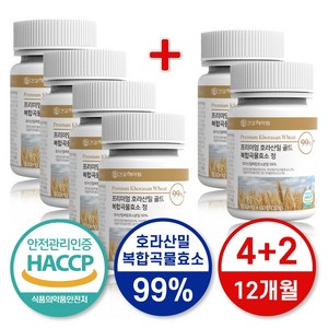 카무트 효소 정 호라산밀 골드 식약처 해썹 인증 (대용량 99%), 6개, 60정