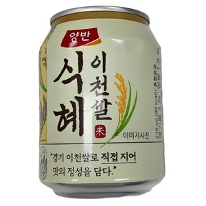 동원 양반 이천쌀 식혜 238ml x 48캔, 48개