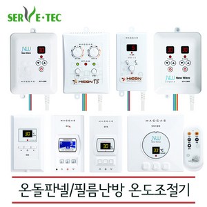 [써브텍] 자동 온도조절기 전기판넬용 / 필름난방용, STF-7L (SB LCD)