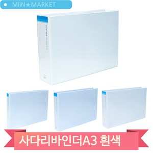 3공 사다리 바인더 A3 흰색 파일 서류 정리 10cm 7cm 5cm 3cm 회사 사무실, 7cm (50122)