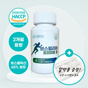 모메존케어 관절영양제 보스웰리아 프리미엄 정 HACCP 인증, 1개, 60정