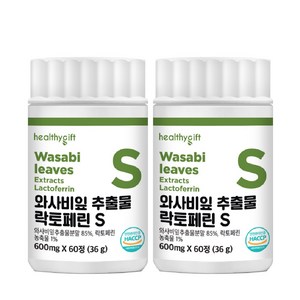 [런칭 특가] 와사비 잎 추출물 락토페린 S 정 식약처 HACCP 인증, 2개, 60정