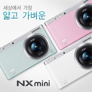 삼성전자 정품 NX mini 바디+9mm KIT 미러리스 k, 그린민트, 바디+9mm 세트