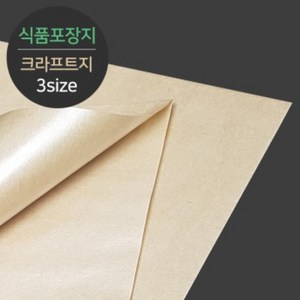 [소분] 식품포장 유산지 크라프트지 소/중/대, 1개