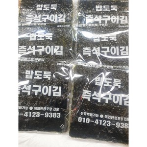 밥도둑 즉석구이김 6봉 구운김 통복시장구이김, 1kg, 6개