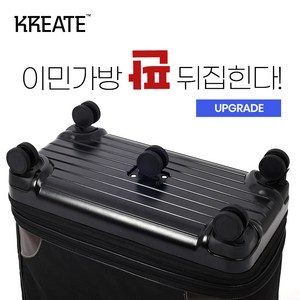 크리에이트 이민가방 3단 교체용바퀴 이사 유학 이민 한달살기 사입, 1개