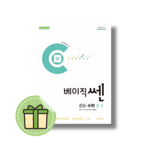 베이직 쎈 중학교 3-1 3학년 1학기 (2024년용) (빠른발송)(book-in), 베이직쎈 중등 수학 3-1(2024)