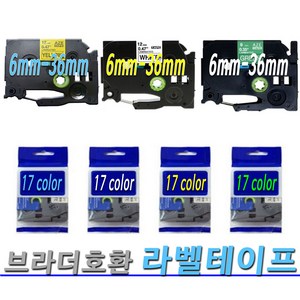 호환 브라더 라벨 프린터 테이프 6mm 9mm 12mm 18mm 24mm 36mm 17색상 라벨프린터테이프, 18mm흰색바탕/검정글씨TZc-241