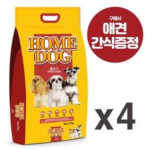 홈도그 전연령 애견사료 5Kg+굿밸런스 퓨어져키 랜덤 증정, 5kg, 4개, 홈도그 전연령 5kg+굿밸런스 퓨어져키 랜덤 증정