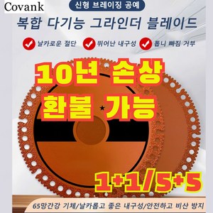 1+1/5+5 날카롭고 내마모 산업용 복합 다기능 절단 그라인더 블레이드 전동 연마기 복합 다기능 절단 톱날, (3+3)오렌지/55*3개+오렌지/55*3개