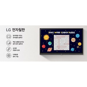 LG전자 55인치 전자칠판 신모델 55TR3DK 원퀵 e-Boad 디지털보드 사이니지, 이동식스탠드(기본)