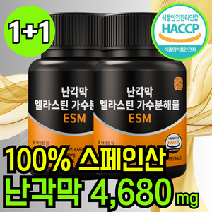 자연새긴 난각막 엘라스틴 가수분해물 콘드로이친 식약처 HACCP, 2개, 60정