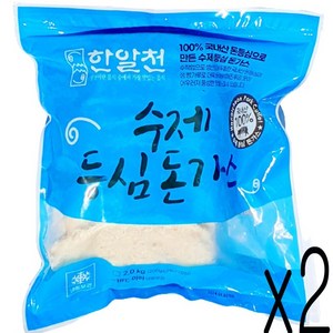 한알천 수제 순살등심돈까스 통등심 (200g-10ea), 2kg, 2개