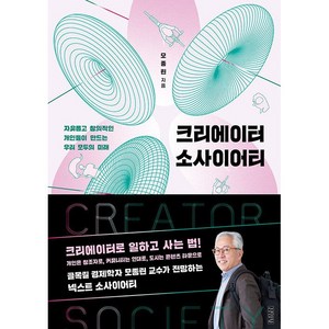 크리에이터 소사이어티