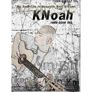 [CD] KNoah(노아) - Best Album 1998 ~ 2009ING : My Soul Life In Acoustic : 사랑 노래로 많은 주목을 받은 노아의 베스트음반