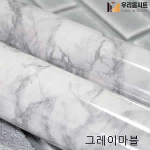 데코리아 재사용이 가능한 무점착 원목무늬목 바닥재, 그레이 마블