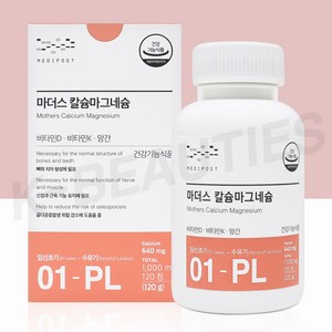 마더스 칼슘마그네슘 120정 1개월분 임산부 모비타 메디포스트, 45g, 1개