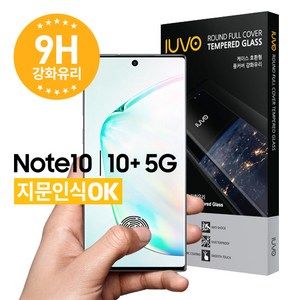 단지몰 갤럭시 노트10 / 노트10 플러스 5G 풀커버 액정보호 강화유리 필름, 1개입