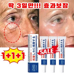 일본 1+1 주름개선크림 눈가 미간 팔자 주름 제거 크림 레티놀 탄력 모공 수축, 3개, 20g