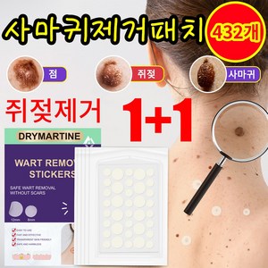 DRYMATINE 스텔스 제거 바디 라벨, 2개