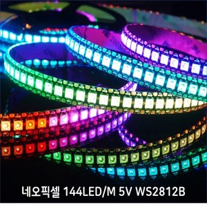 네오픽셀 5V WS2812B 1M 144LED 킥보드 전동휠 튜닝, 화이트, IP65(생활방수), 1개