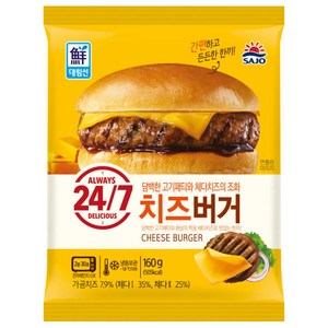 [사조대림] 치즈 버거 145g, 160g, 3개