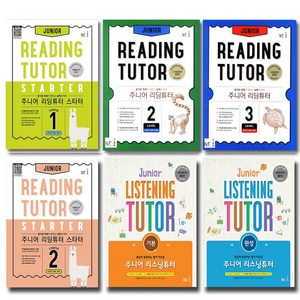 주니어 리딩튜터 JUNIOR READING TUTOR LEVEL 3, NE능률, Level3