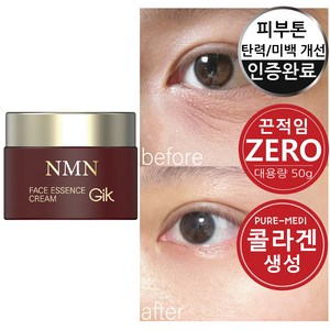 GIK NMN 페이스 탄력 미백 피부 톤 개선 보습 수분 에센스 크림, 1개, 50g