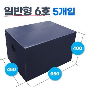 광동 손베임방지 이사박스 3호~7호 5EA, 네이비, 5개