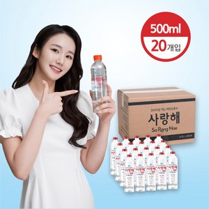 깊은바다 사랑해 해양심층수, 500ml, 20개