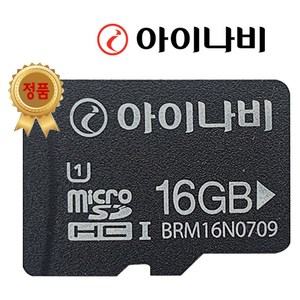 아이나비 정품 블랙박스 메모리카드 SD카드 마이크로SD 완벽 지원 16GB /32GB /64GB /128GB, 1개