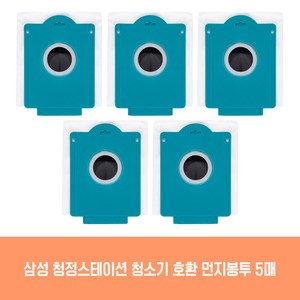 삼성전자 청정스테이션 먼지봉투, 5개, VCA-SAE90A(청정스테이션)