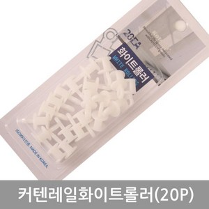 20p 화이트 롤러 커텐레일 6548pq