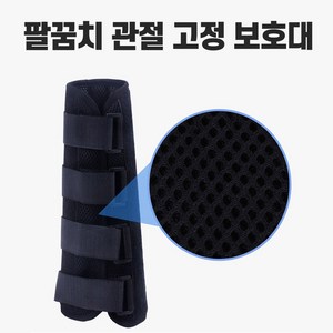 라비로스 팔보호대 팔꿈치고정보호대 팔꿈치보조기 팔꿈치아대, m, 1개