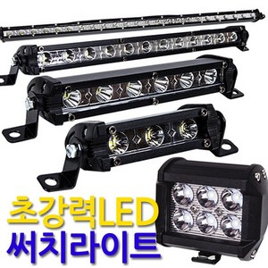 Eagles Trading LED Searchlight fog lamp 작업등 안개등 후미등 후진등 보조등 화물차 차량용, 1개, 고휘도써치라이트(72W LED 스틱/집중형)