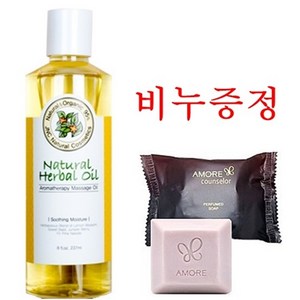 JNC 내추럴 허벌 오일240ml제이앤씨 +비누증정, 240ml, 1개