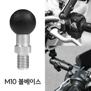 고프로 액션캠 핸드폰 M10 볼베이스 볼직경 2cm 핸들바 클램프 볼트 마운트 단품, M10 볼트 볼베이스