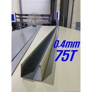 0.4mm C/S 75T U바(3m 후레싱) 샌드위치판넬 조립식 건축 마감재, 1개, 아이보리