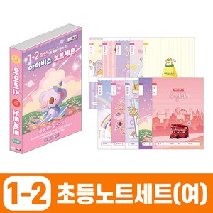 픽템 입학준비 초등1-2학년 노트세트 (2종 일기장+국어10칸+국어8칸+쓰기10칸+쓰기8칸+독서록+받아쓰기+알림장+영어+무제), 1세트(10권), 핑크